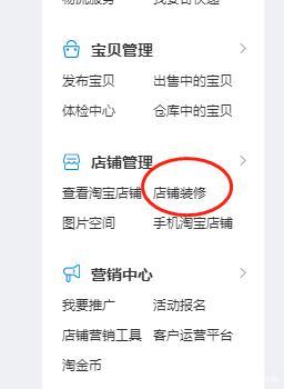 淘宝店铺群怎么添加在店铺首页和宝贝详情页中